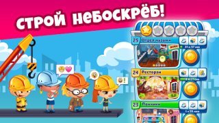 Download Pocket Tower－Hotel Builder Simulators for Android screenshot 6