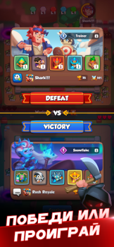 Download Rush Royale: Tower Defense TD Strategies for Android screenshot 7