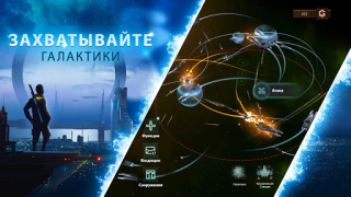 Download Stellaris: Galaxy Command Strategies for Android screenshot 3