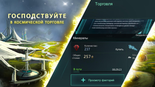 Download Stellaris: Galaxy Command Strategies for Android screenshot 4