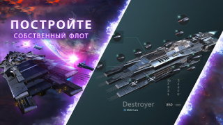 Download Stellaris: Galaxy Command Strategies for Android screenshot 7