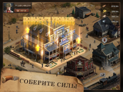 Download West Game Strategies for Android screenshot 4