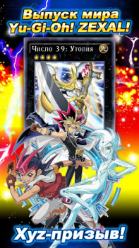 Download Yu-Gi-Oh! Duel Links Board games for Android