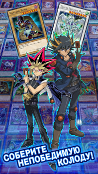 Download Yu-Gi-Oh! Duel Links Board games for Android screenshot 2