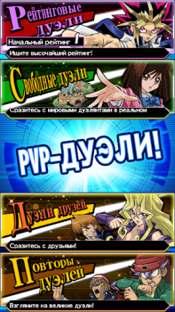 Download Yu-Gi-Oh! Duel Links Board games for Android screenshot 3