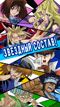 Download Yu-Gi-Oh! Duel Links Board games for Android screenshot 4