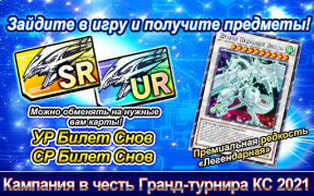Download Yu-Gi-Oh! Duel Links Board games for Android screenshot 6