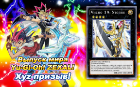 Download Yu-Gi-Oh! Duel Links Board games for Android screenshot 7