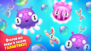 Download Alien Evolution Clicker: Speci Simulators for Android screenshot 3