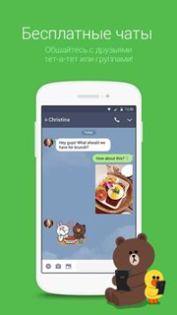Download LINE: Calls & Messages Contact for Android