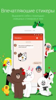 Download LINE: Calls & Messages Contact for Android screenshot 3