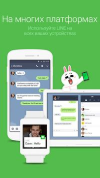 Download LINE: Calls & Messages Contact for Android screenshot 4