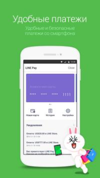 Download LINE: Calls & Messages Contact for Android screenshot 6