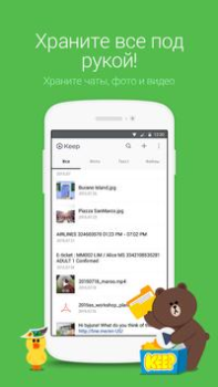 Download LINE: Calls & Messages Contact for Android screenshot 7