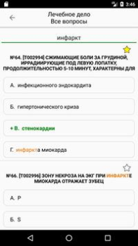 Download АККРЕДИТАЦИЯ СПО 2019 Medicine for Android screenshot 5