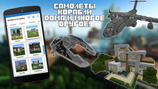 Download Builder for Minecraft PE Entertainment for Android screenshot 3
