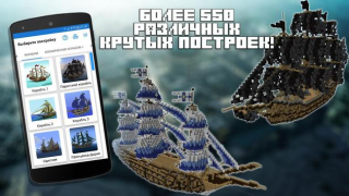 Download Builder for Minecraft PE Entertainment for Android screenshot 4