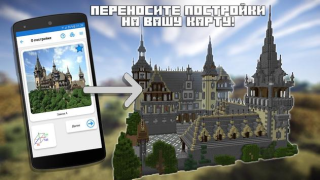 Download Builder for Minecraft PE Entertainment for Android screenshot 5