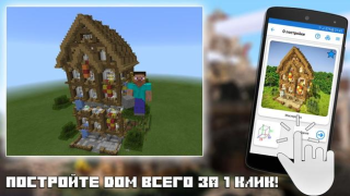 Download Builder for Minecraft PE Entertainment for Android screenshot 6