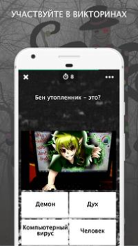 Download Крипипаста Amino Social for Android screenshot 3