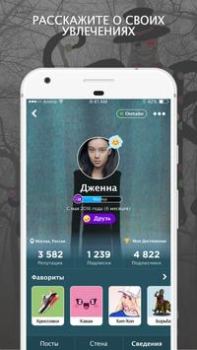 Download Крипипаста Amino Social for Android screenshot 4