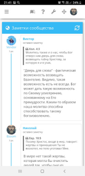 Download Библия - Biblezoom Cloud Education for Android screenshot 6