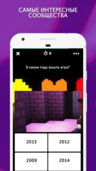 Download Amino для Undertale Social for Android screenshot 3