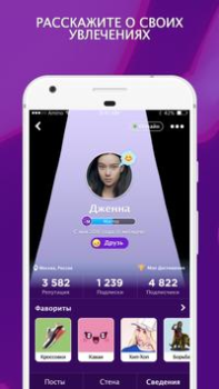 Download Amino для Undertale Social for Android screenshot 4