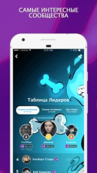 Download Amino для Undertale Social for Android screenshot 5