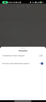 Download БАЗИС-AR Entertainment for Android screenshot 2