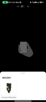 Download БАЗИС-AR Entertainment for Android screenshot 3