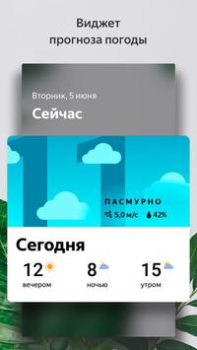 Download Launcher Personalization for Android screenshot 4