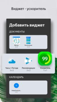 Download Launcher Personalization for Android screenshot 5