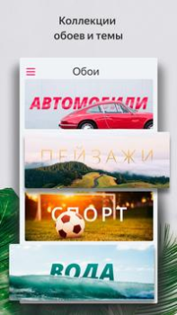 Download Launcher Personalization for Android screenshot 6