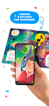 Download Геодом AR Entertainment for Android screenshot 2