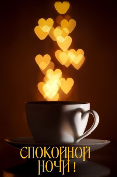 Download Доброе утро Добрый вечер Entertainment for Android screenshot 6