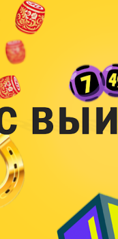 Download Золотая Подкова - USA Entertainment for Android screenshot 3