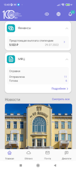 Download Мой ТГУ Education for Android screenshot 2