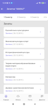 Download Мой ТГУ Education for Android screenshot 5