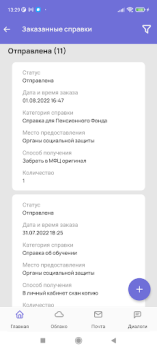 Download Мой ТГУ Education for Android screenshot 7