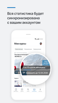 Download Обучение РусКлимат Education for Android screenshot 4