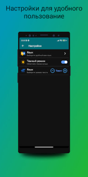 Download ПДД Молдовы 2023 Education for Android screenshot 2