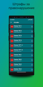 Download ПДД Молдовы 2023 Education for Android screenshot 3