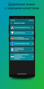 Download ПДД Молдовы 2023 Education for Android screenshot 4