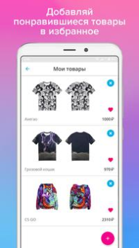 Download Vsemayki: Одежда с принтами Purchases for Android screenshot 5