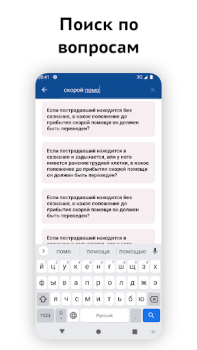 Download Частный охранник тестирование Education for Android screenshot 3