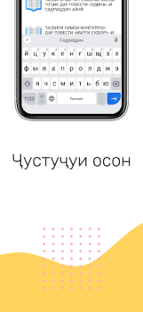 Download Эссе бо забони точики Education for Android screenshot 4