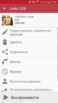 Download Automatic Call Recorder Tools for Android screenshot 3