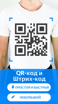 Download QR Code Scanner & Scanner App Tools for Android