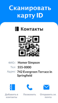 Download QR Code Scanner & Scanner App Tools for Android screenshot 6
